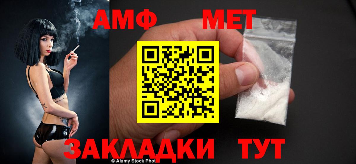 Amphetamine Premium Горно-Алтайск