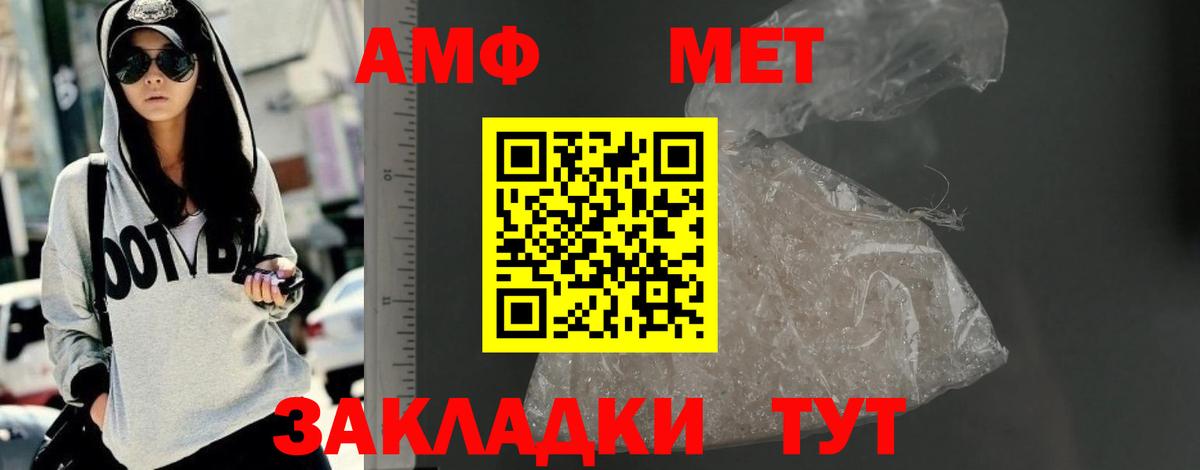 Амфетамин 98%  Amphetamine  Горно-Алтайск  Вход с VPN 