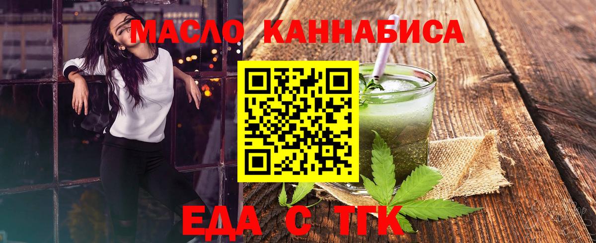 Горно-Алтайск  Canna-Cookies конопля  Вход с VPN 