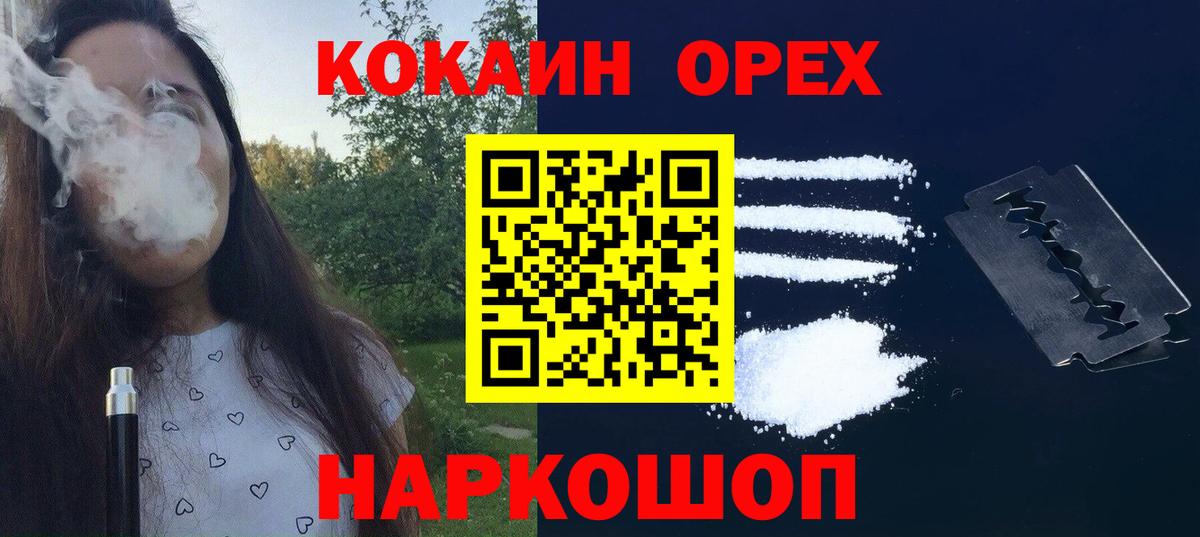 Горно-Алтайск  Кокаин Колумбийский  Cocaine 98%  Вход с VPN 