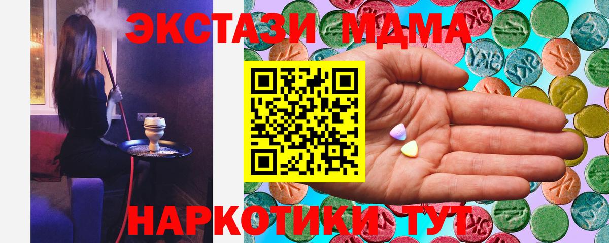 мега как зайти  Вход с VPN  ЭКСТАЗИ  Горно-Алтайск  Ecstasy 280 MDMA 