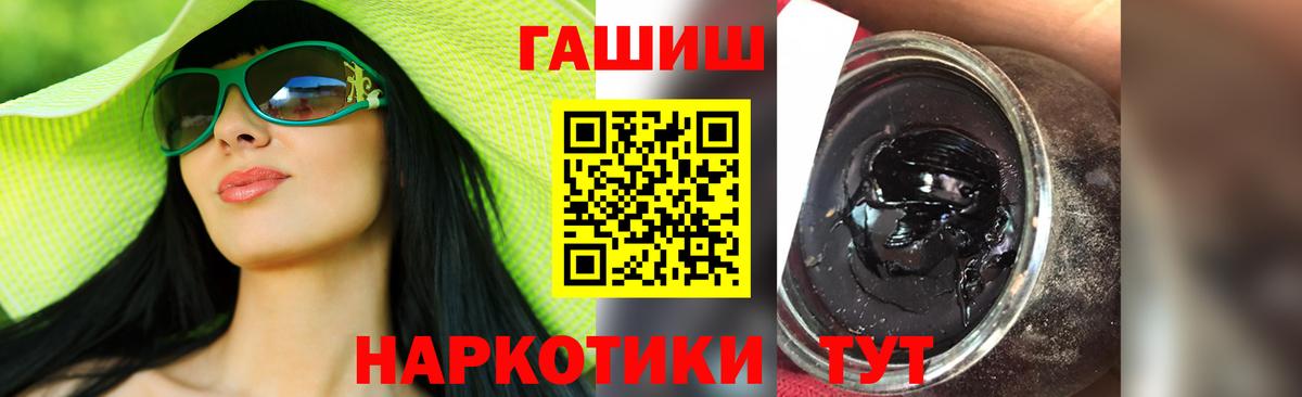 ГАШ гарик  ГАШ 40% ТГК  Вход с VPN  Горно-Алтайск 