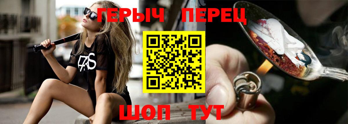 Героин гречка Горно-Алтайск