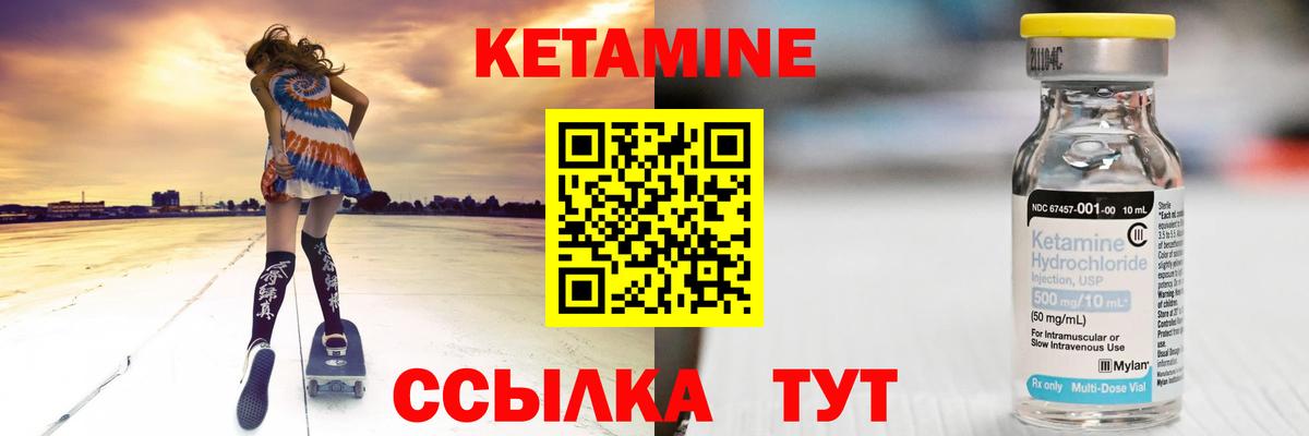 Кетамин ketamine  Вход с VPN  Горно-Алтайск 