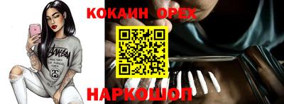 кокаин колумбия Краснознаменск