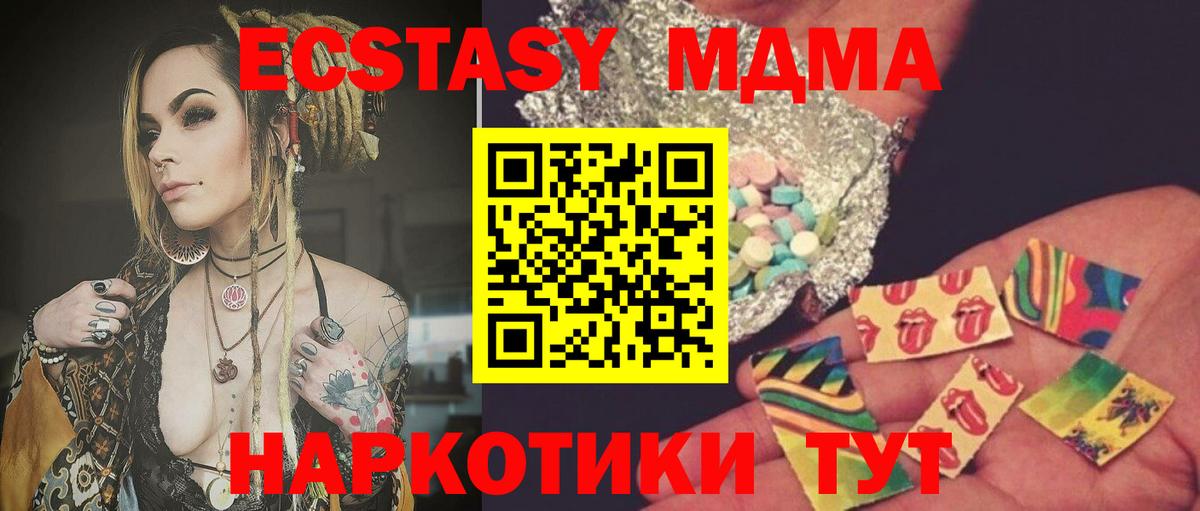 МДМА молли Горно-Алтайск