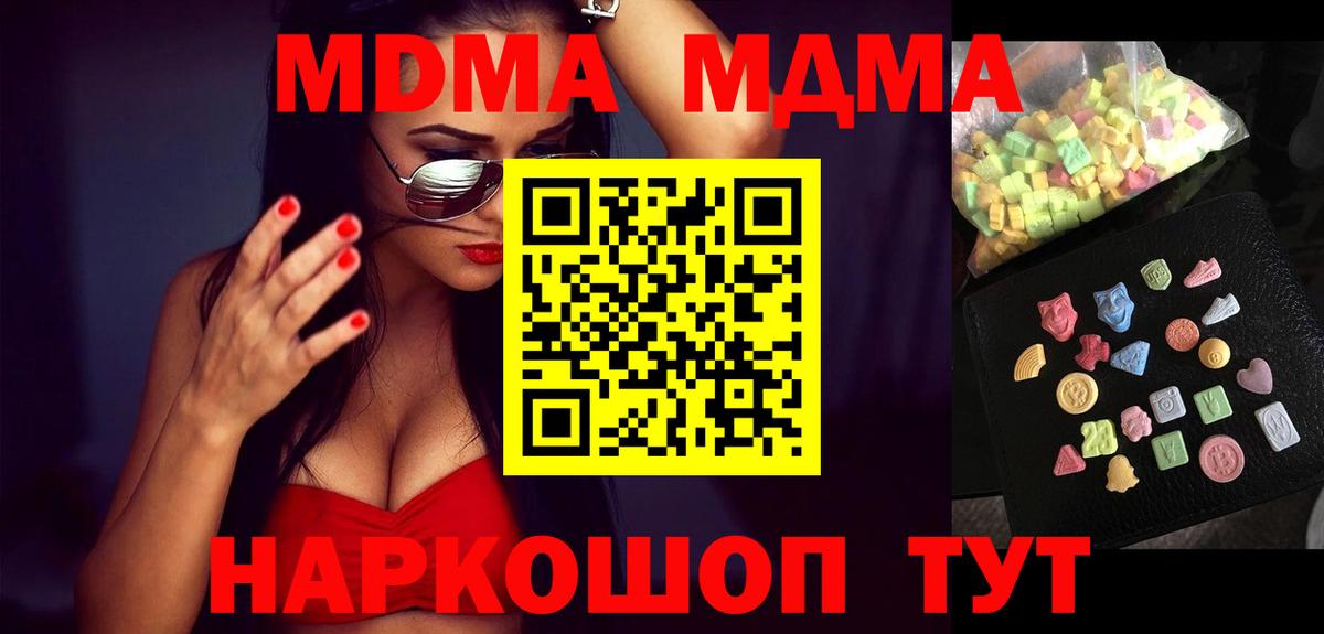 MDMA молли  MDMA молли  Горно-Алтайск  Вход с VPN 