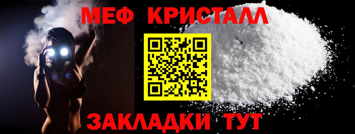 Мефедрон  Горно-Алтайск