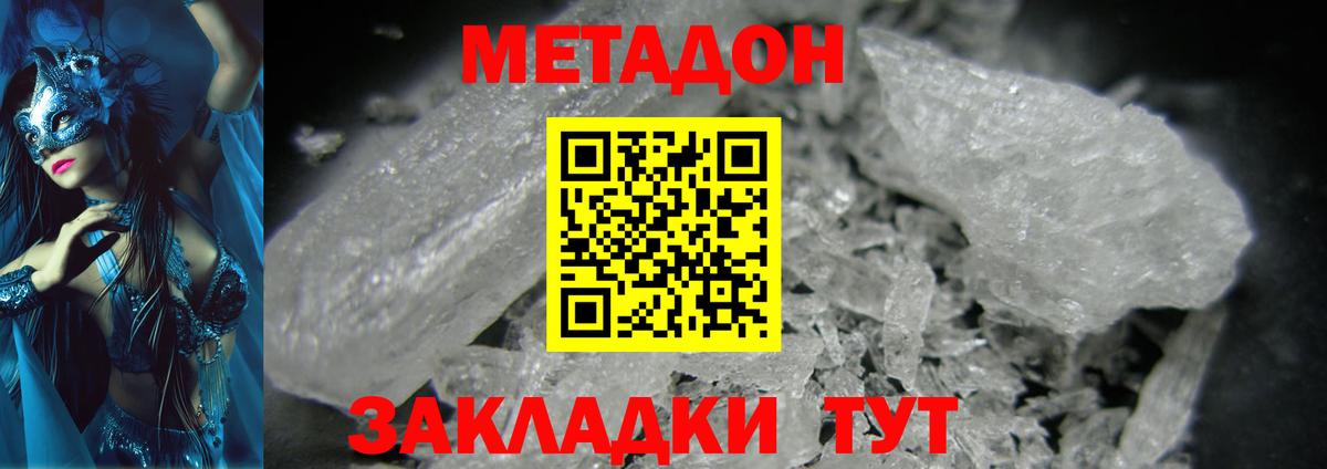 ОМГ ОМГ ССЫЛКА  Метадон мёд  Горно-Алтайск  Вход с VPN  Метадон белоснежный 