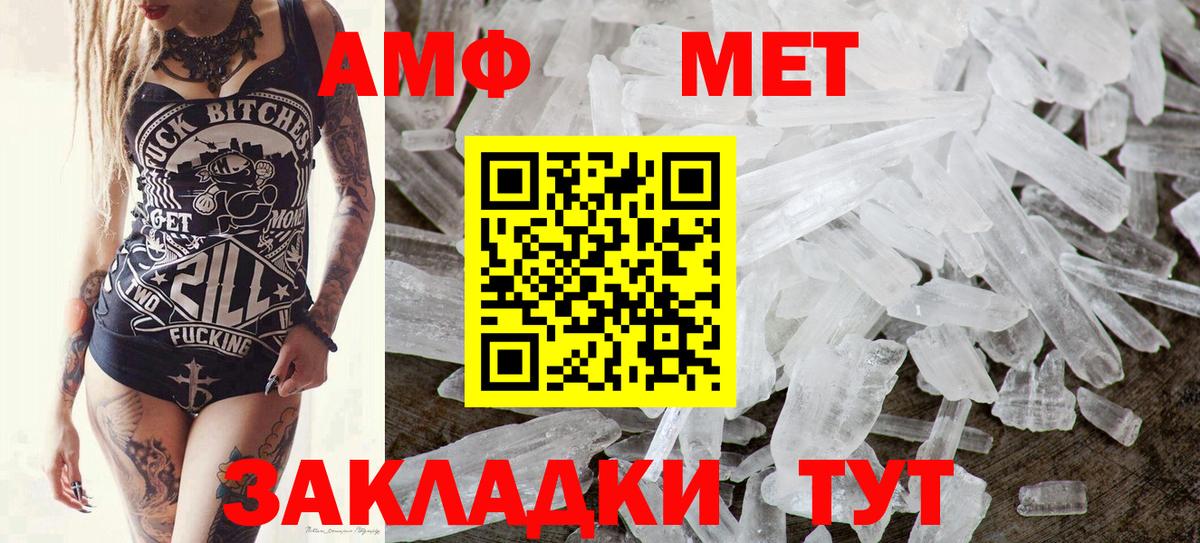 Первитин Methamphetamine Горно-Алтайск