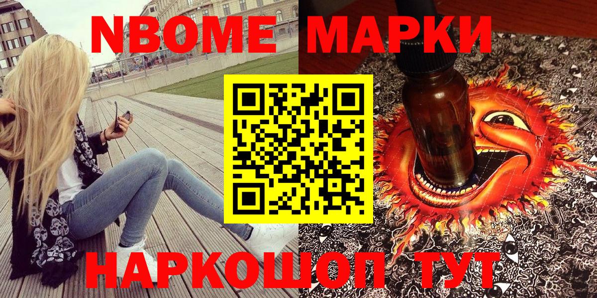 Марки NBOMe 1500мкг  Марки NBOMe 1500мкг  Вход с VPN  Наркотические марки  Горно-Алтайск 
