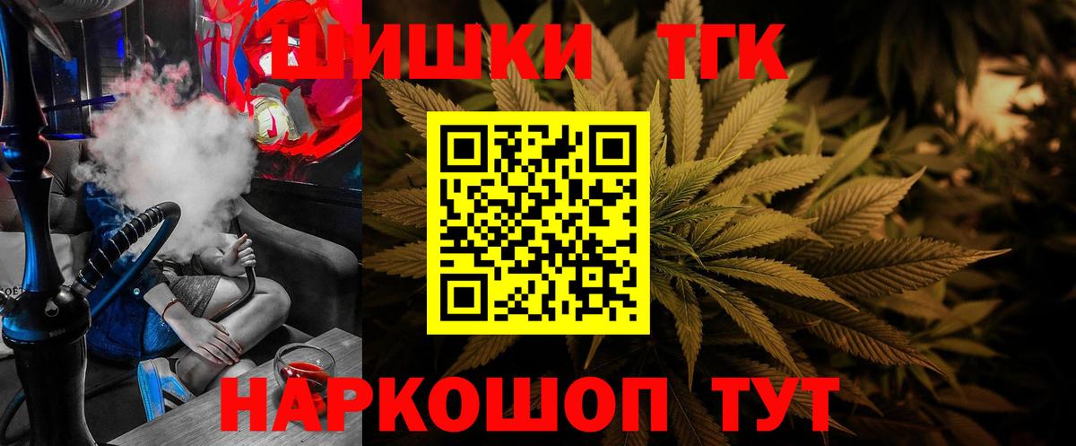 Марихуана THC 21%  Канабис ГИДРОПОН  Бошки Шишки планчик  Каннабис VHQ  Горно-Алтайск  Вход с VPN 