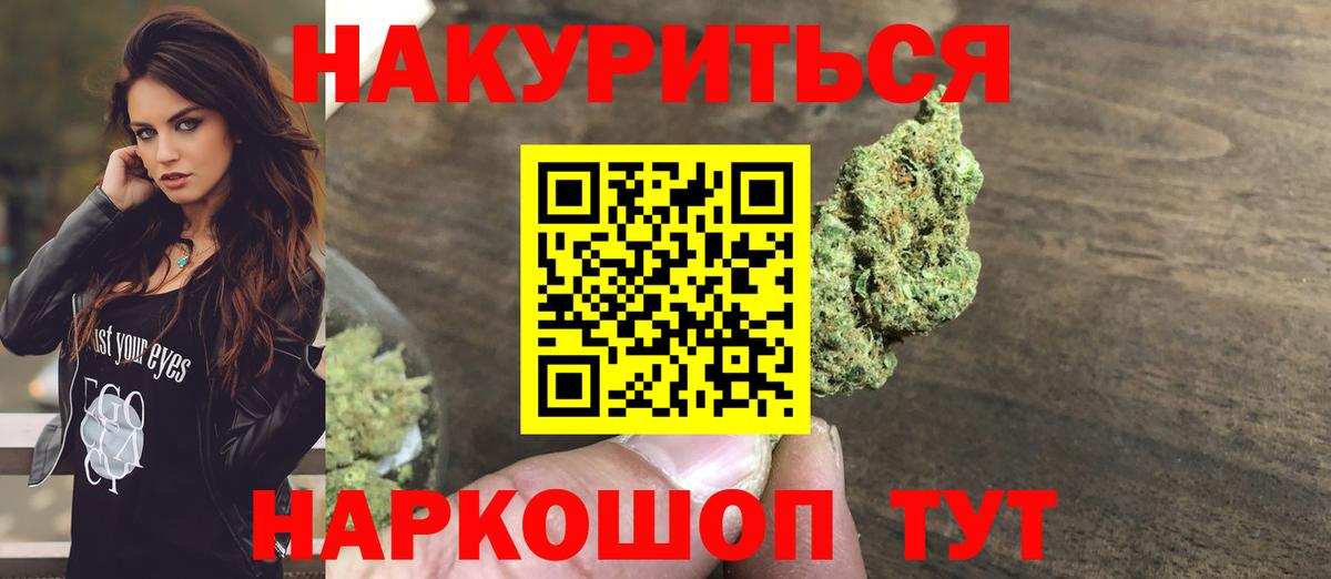 Марихуана Ganja Горно-Алтайск